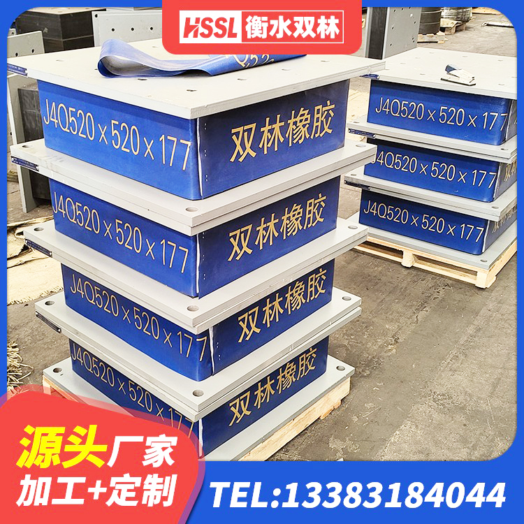 随县HDR高阻尼建筑隔震支座源头工厂 随县铅芯橡胶隔震支座LRB500源头工厂 随县建筑高阻尼抗震支座厂家 随县高阻尼比橡胶隔震支座生产厂家 - 第5张