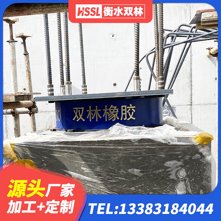 随县HDR1100高阻尼橡胶隔震支座厂家电话 随县楼房建筑隔震支座 随县房建隔震支座厂家电话 随县地面隔震支座多少钱 - 第5张