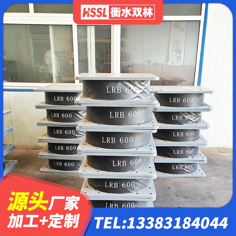 随县铅芯减震橡胶隔震支座生产厂家 随县LRB600的隔震支座源头工厂 随县减振橡胶隔震支座厂家 随县建筑工程中的隔震支座源头工厂 - 第5张